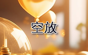 枣庄贷款空放